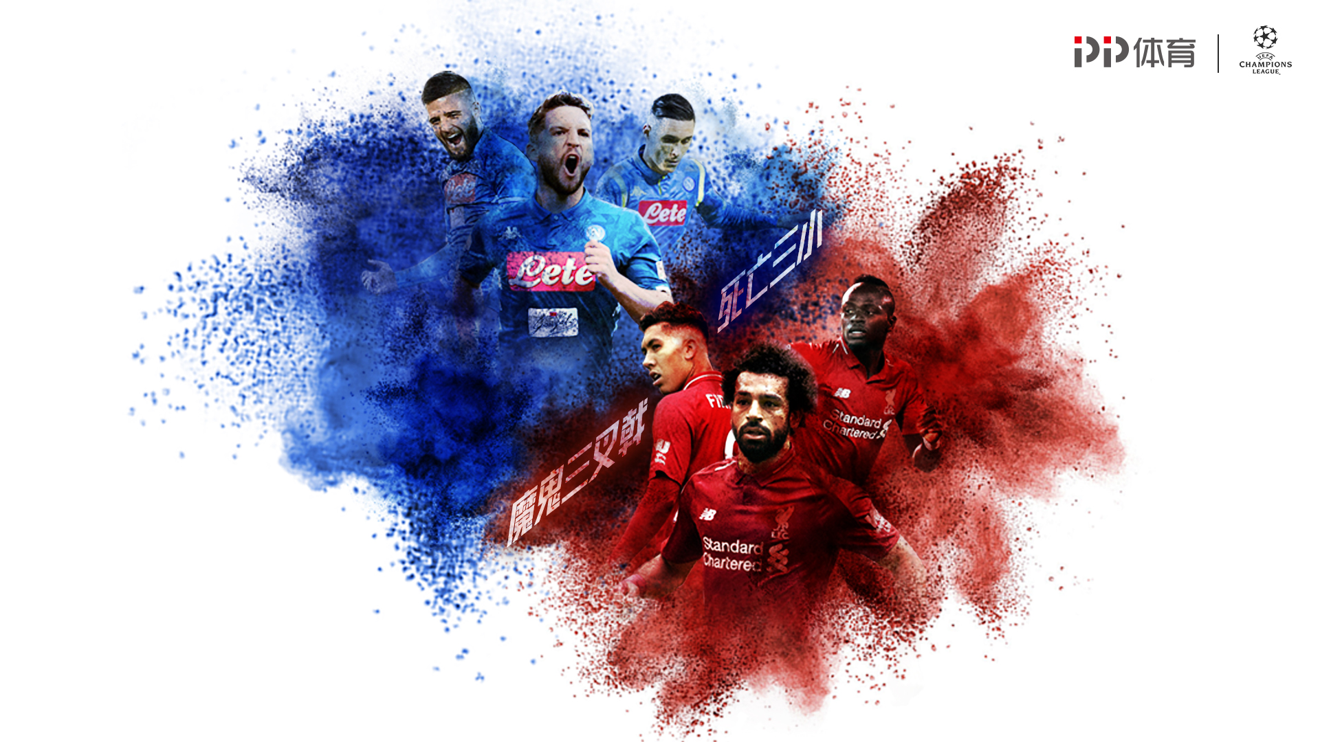 斯帕莱蒂：踢无锋不是想刺激前锋，是因为我确信那是正确体系（斯帕莱蒂：无锋阵并非为激励前锋，我坚信这才是正确体系）